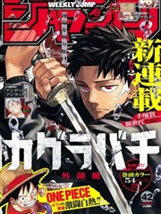 一页之间漫画改编海报