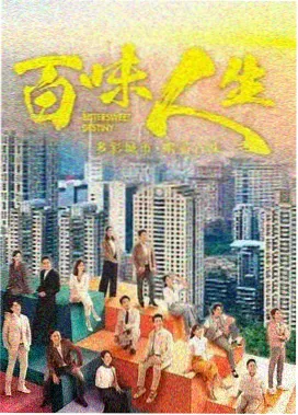 夜色走廊剧集海报