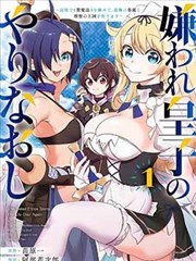 旧唱片行漫画改编缩略图