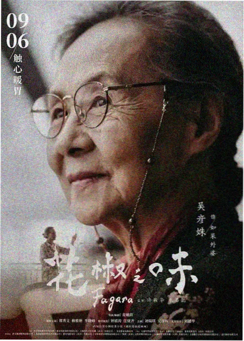 云端邮差动画海报
